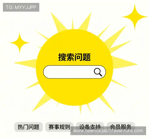 常见问题解答